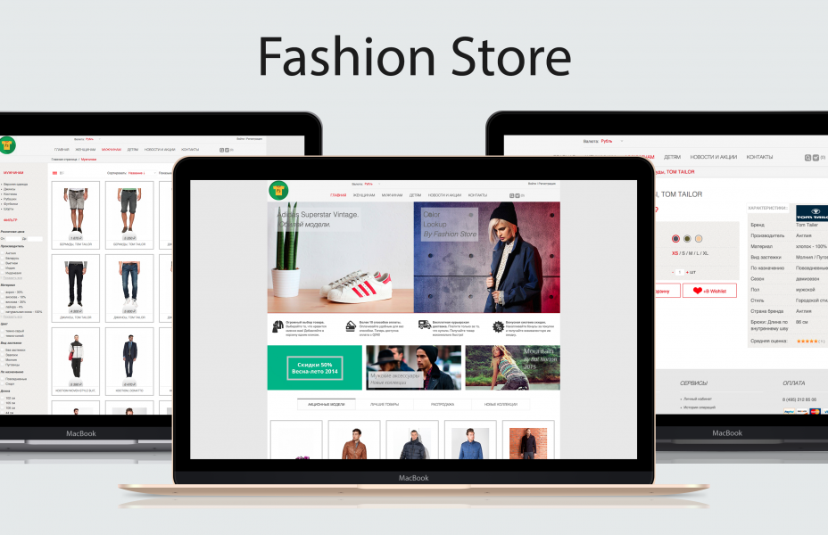 Интернет-магазин одежды "Fashion Store"