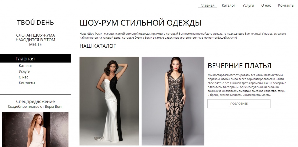Сайты Интернет Магазинов Женской Одежды Москва